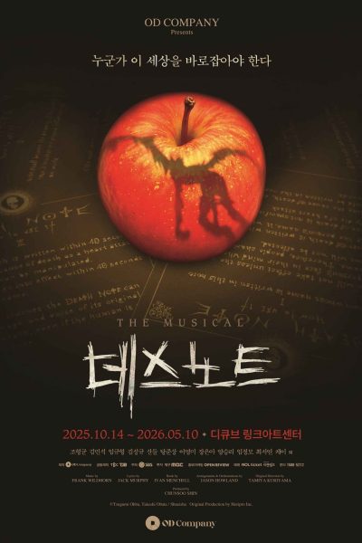 Death Note The Musical (2025–2026) — poster. Credit: Keyboard Programmer