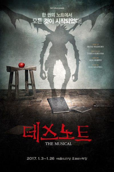 Death Note The Musical (2017) — poster. Credit: Keyboard Programmer