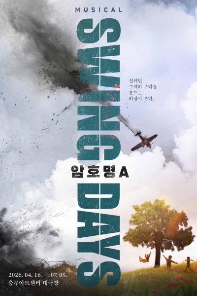 Musical Swing Days: Codename A (2026) — poster. Credit: Writing Rig Rental for the Composer