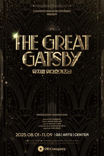 The Great Gatsby (2025) — poster. Credit: Equipment Supply · On-site Programmer