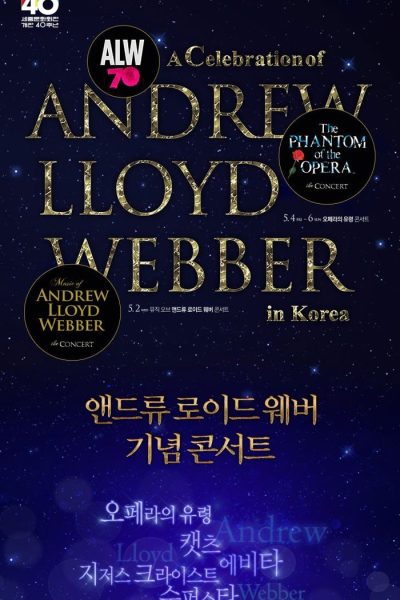 A Celebration of Andrew Lloyd Webber in Korea (2018) — poster. Credit: Keyboard Programmer.