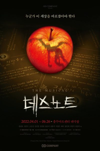 Death Note The Musical (2022) — poster. Credit: Keyboard Programmer.