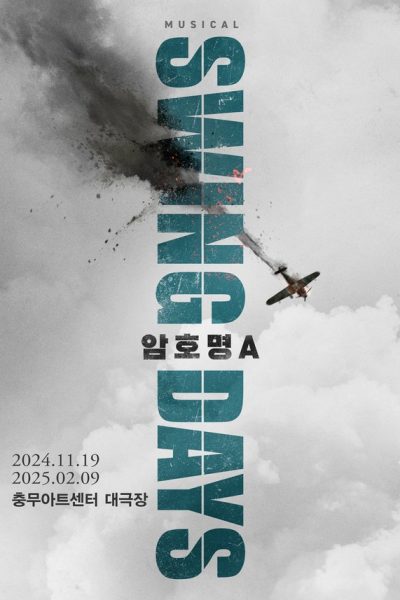 Musical Swing Days: Codename A (2024) — poster. Credit: Writing Rig Rental for Composer